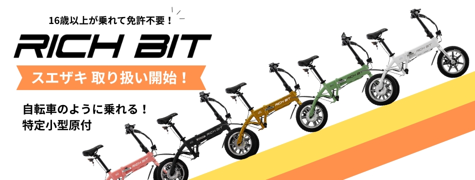 中古バイク 福岡のスエザキ