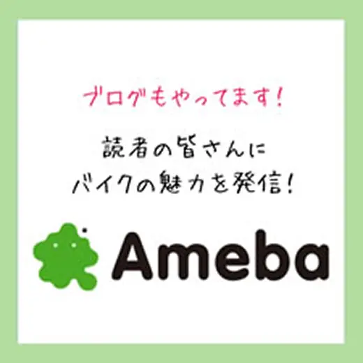 Ameba