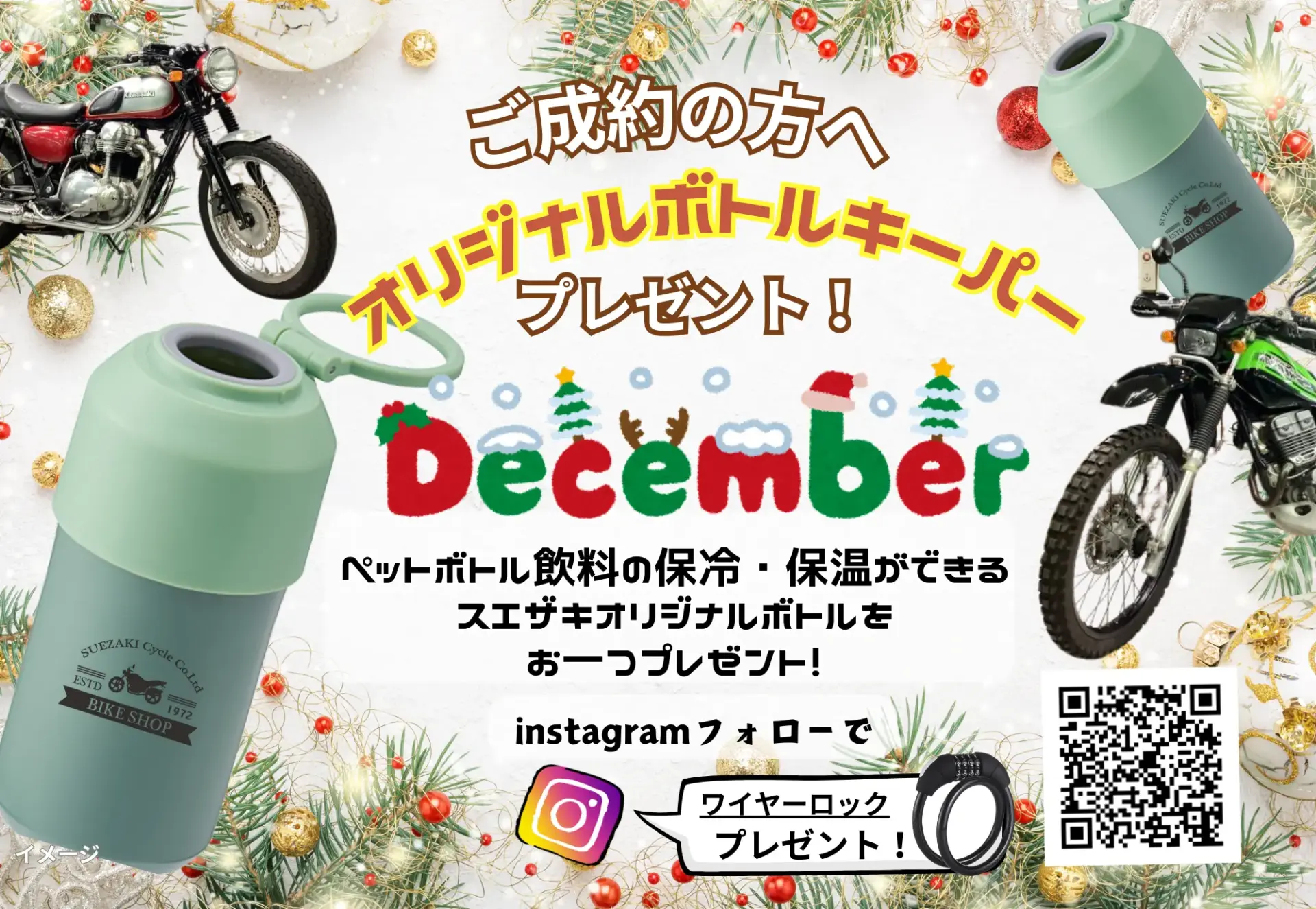 ご成約キャンペーン！オリジナルボトルキーバーをプレゼント！