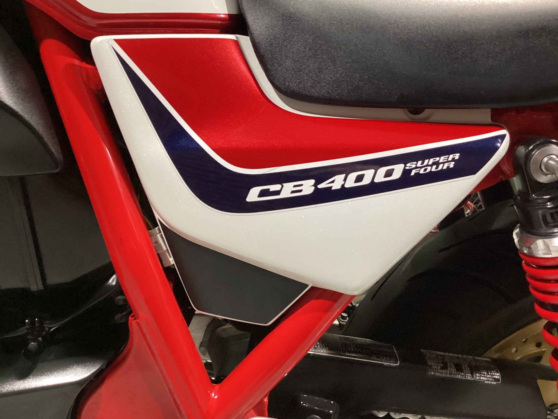 CB400SF SPエディション