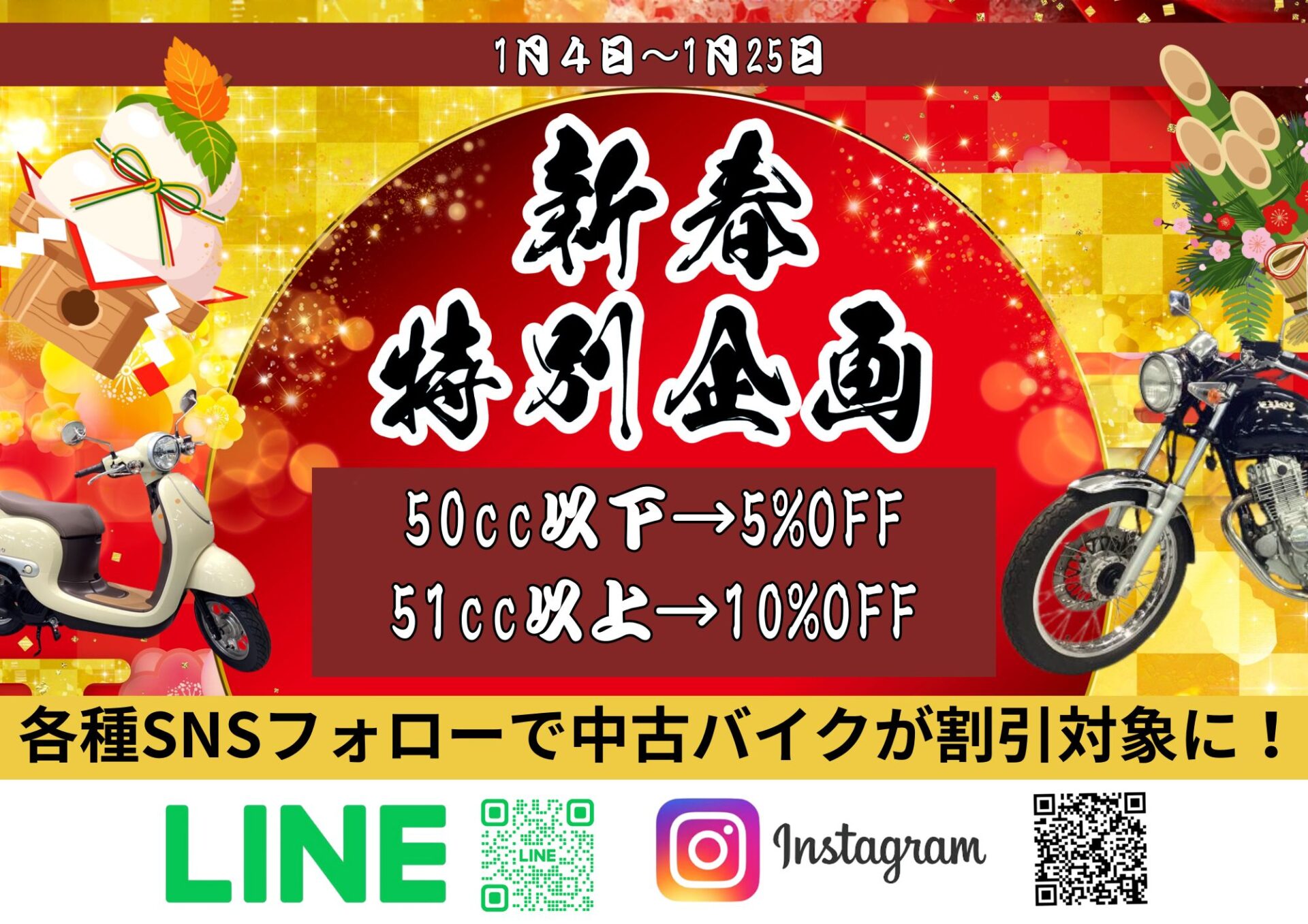 新年あけましておめでとうございます