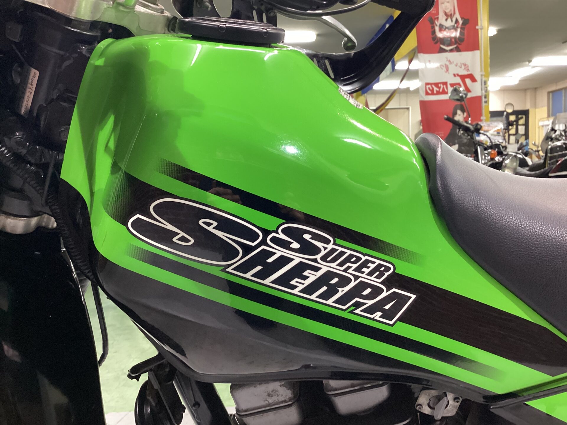 スーパーシェルパ