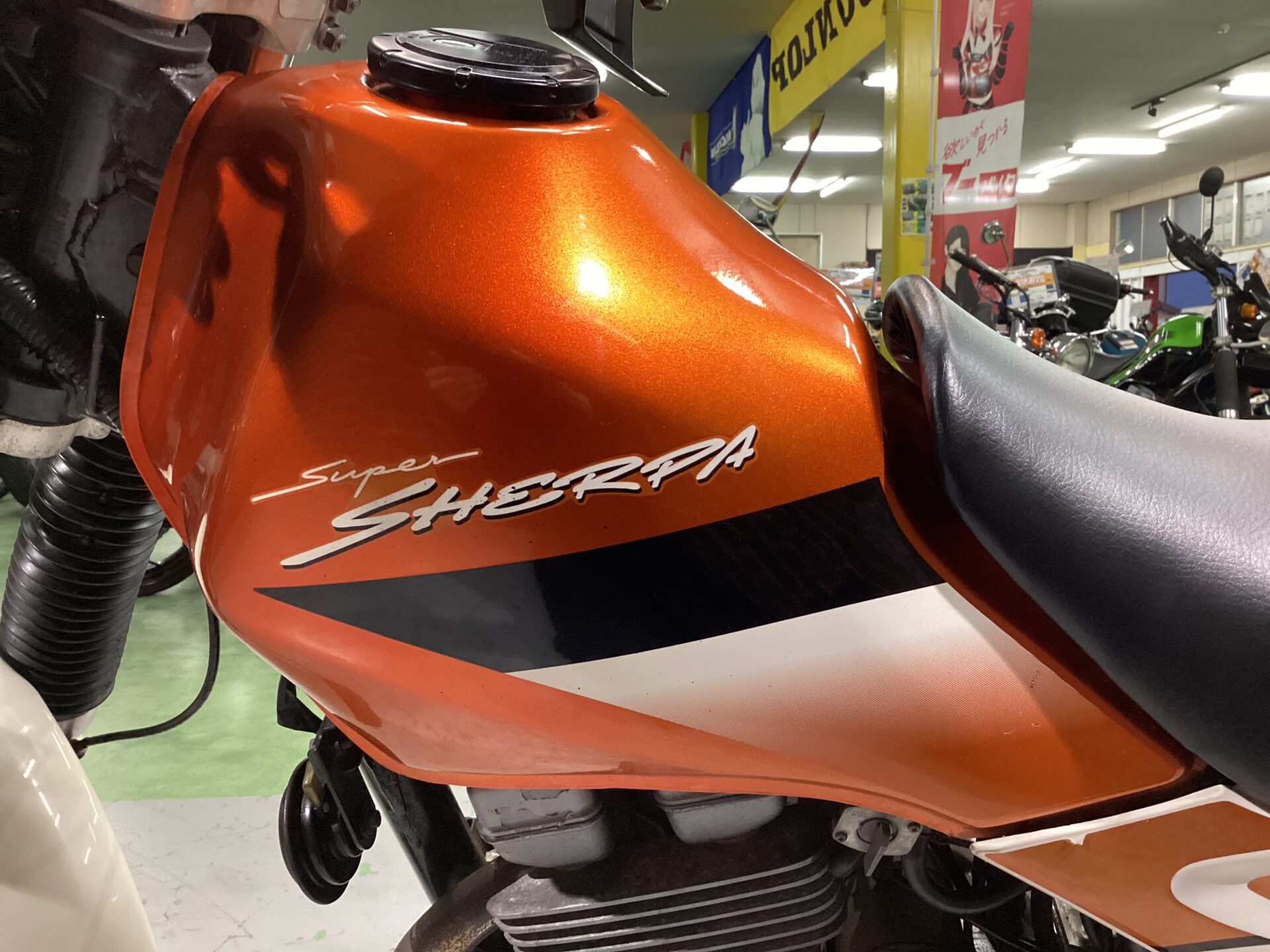 スーパーシェルパ